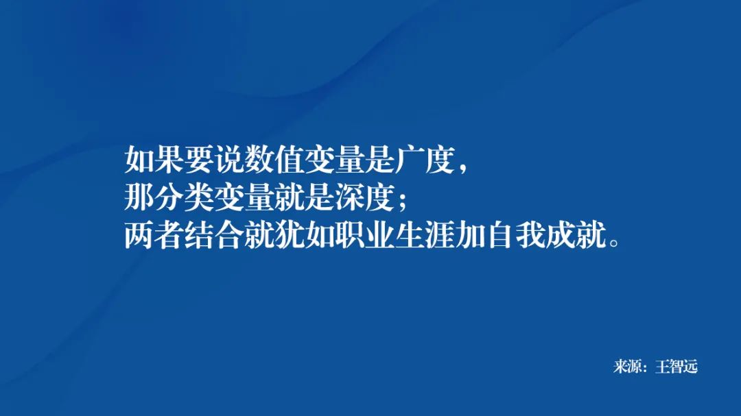 怎么抓住人生的「变量」？